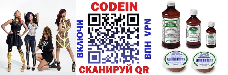 Купить закладки  Ковдор  Кодеин напиток Lean (лин) 