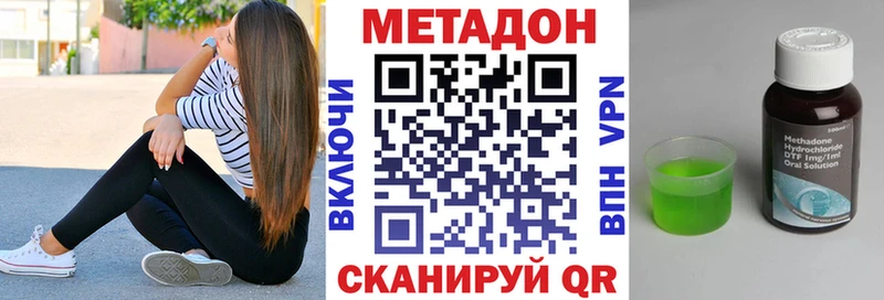 Купить где  Ковдор  МЕТАДОН кристалл 